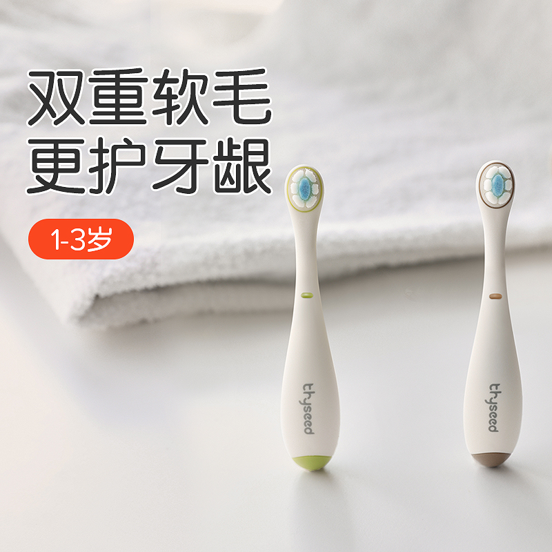 Shixi Baby Toothbrush children toothbrush 0 to 3 years old infant 1 1 2 two-and-a-half years special brushed milk tooth theorizer small branch-Taobao