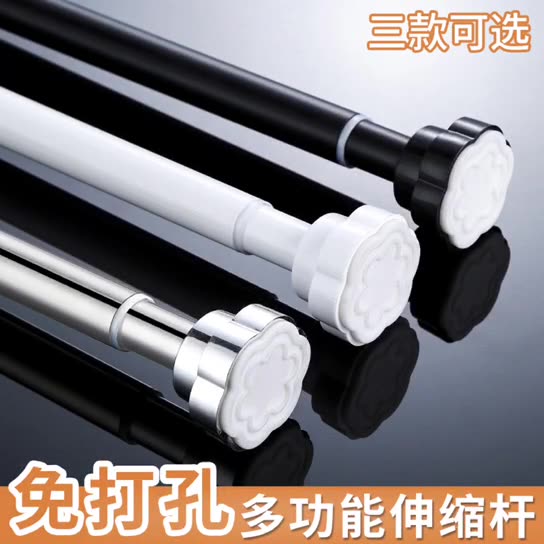 Curtain rod Hole-free telescopic rod Single rod drying rack Bathroom shower curtain rod up and down telescopic rod Balcony hanging clothes drying rod