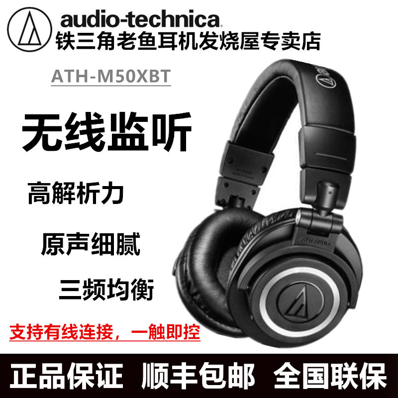 Audio Technica/Ath-M50Xbt2 Limited Edition Wireless Bluetooth Headphones Audio Technica/Ath-M50Xbt2 Limited Edition Wireless Bluetooth Headphones