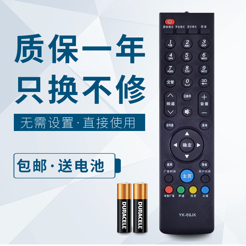 Skyworth 3D LCD TV Remote control 42E800 47E800 55E800