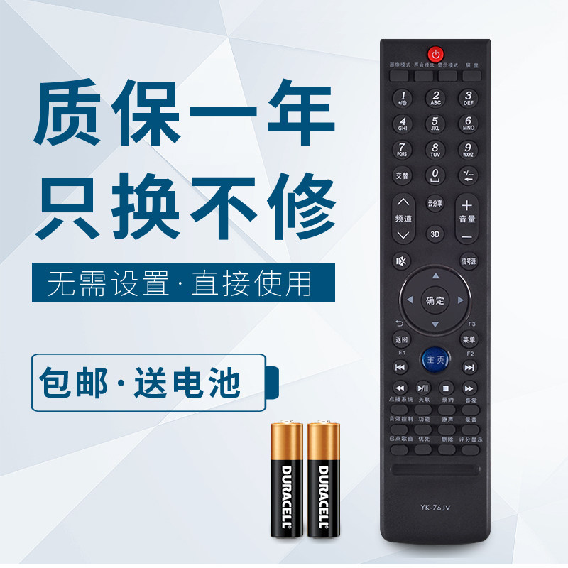 Huayen is suitable for TV remote control 32E700S 37E700S 42E700S 47E700S 55E700S