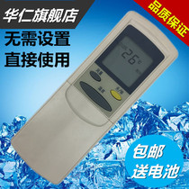  Kelong Huabao air conditioning remote control KFR-33GW G2D2 KFR-50LW MYF