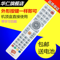 Guangdong Cable Guangdong Radio and Television Network Digital TV HD U Interactive Set-top Box Remote Control