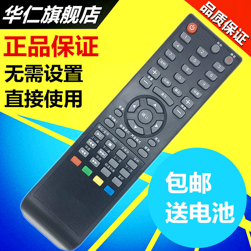 BOE BOE TV remote control LE-32 Y610 Y611 Y612 Y613 Y616 32Y618