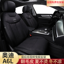2021 Audi A6L special seat cushion A4 A3 Q3 Q2L Audi Q5L full surround upturned fur car cushion