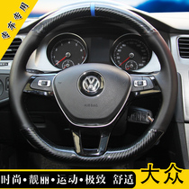 Volkswagen Treasure Trot Steering Wheel Set Golf Course L Pasat Ling Ferry Maitten Speed Tendling Hand Sewn Handlebar Sleeve