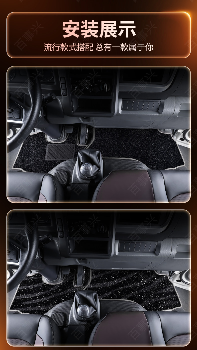 Suitable for JAC Shuailing S3, full-coverage TPE floor mats for truck cabs, complete collection of modification accessories
