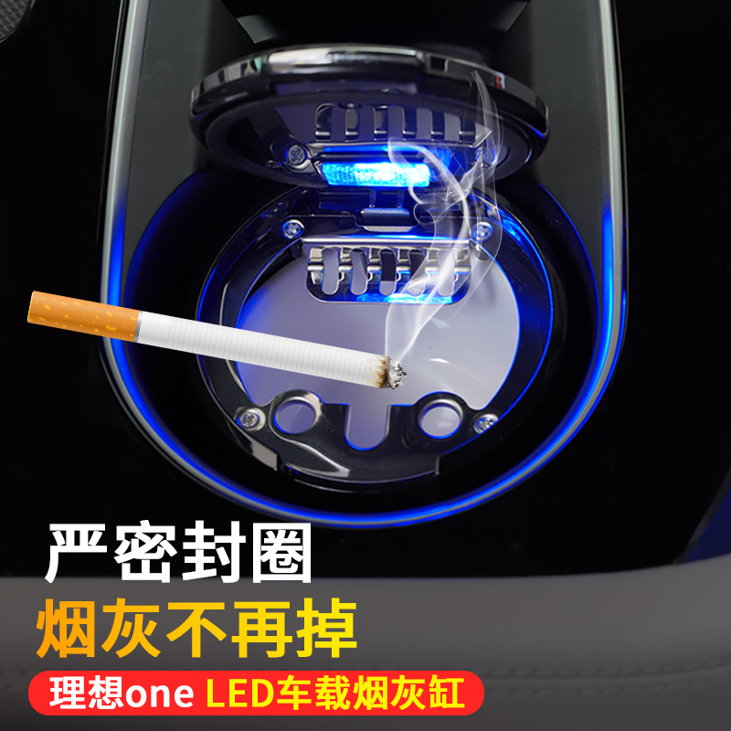 Suitable for ideal one special car ashtray modified night light cover multifunctional car ashtray interior accessories