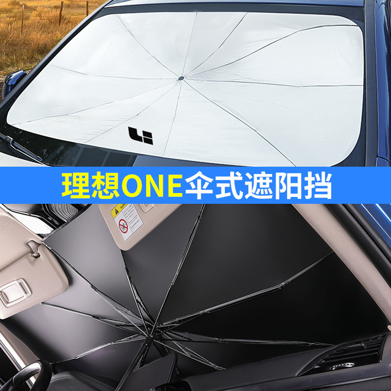 Suitable for ideal ONE car umbrella sunshade artifact with front shield heat insulation sunscreen sunshade car curtain