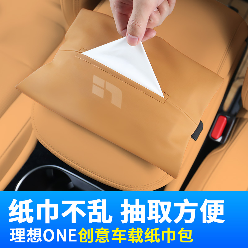 21 models ideal ONE special car tissue box armrest box Multi-function decorative removable toilet paper supplies Sitting removable toilet paper cover