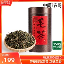 Authentic Super Tieguanyin tea fragrance type Mao bulk oolong tea Zhengwei orchid flower fragrance Zhongminong brother spring tea