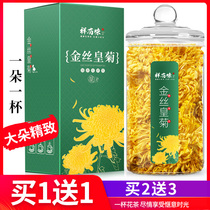 Golden silk imperial chrysanthemum chrysanthemum tea A cup of yellow chrysanthemum Gong chrysanthemum tea premium fire to clear heat Honeysuckle tea fire