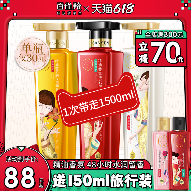 100 nestles 3 raw flowers shampoo scents persistent perfumed hair care vegetarian body lotion for body wash and hair care