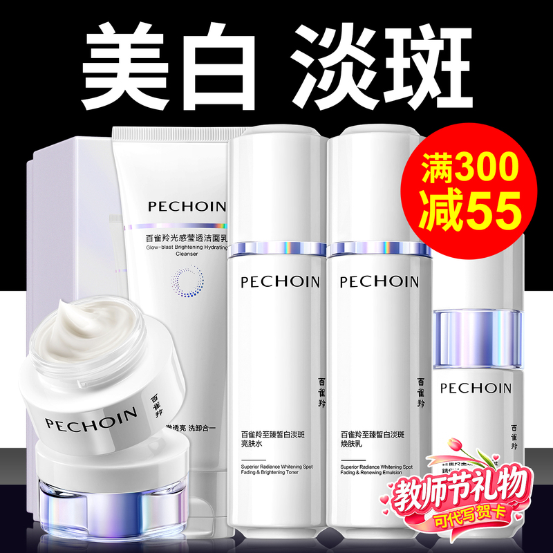 Pechoin Whitening and Spot-Fading Water Emulsion Set Anti-Wrinkle Firming Anti-Yellowing Skin Care Products Complete Set Official official store Genuine