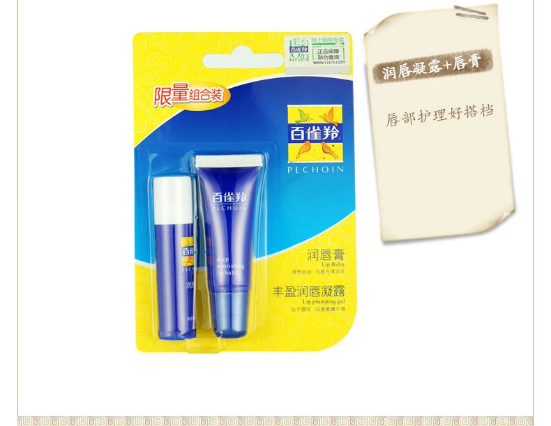 Baique linh dương lip balm giàu lip gel giữ ẩm môi chăm sóc bộ người đàn ông và phụ nữ chính thức bán hàng trực tiếp đích thực