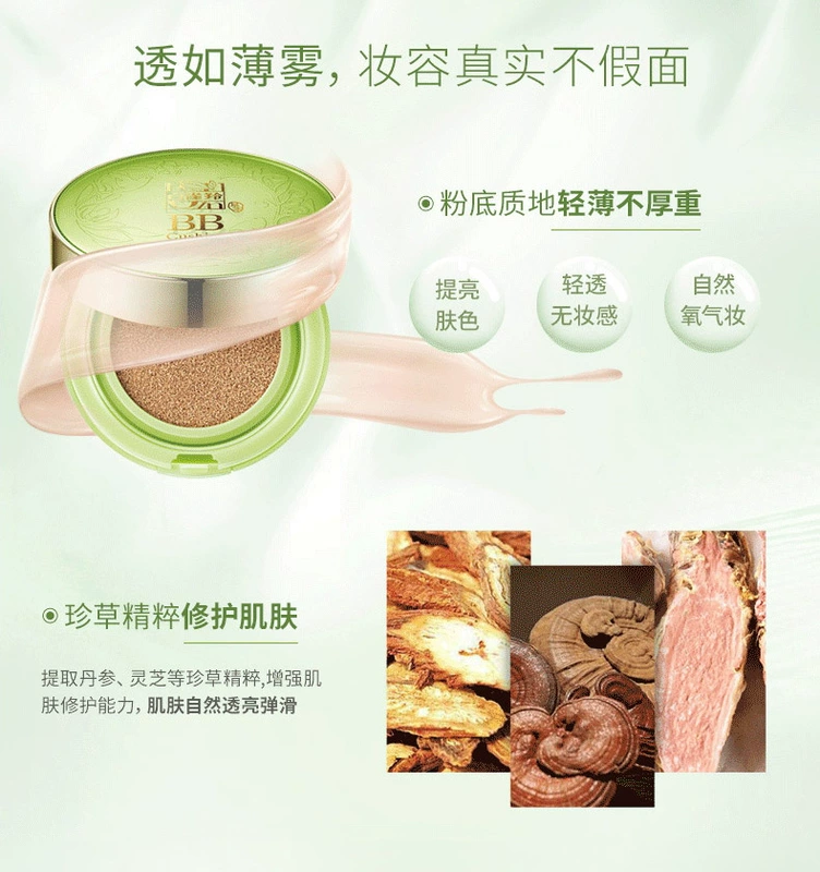 雀 羚 气垫 BB cream nữ nước sản xuất năng lượng không khí cushion BB làm sáng da che khuyết điểm dưỡng ẩm nền tảng dạng lỏng