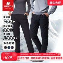 Junyu outdoor down pants for men and women 23 new winter thickened windproof and warm goose down trousers SC91057