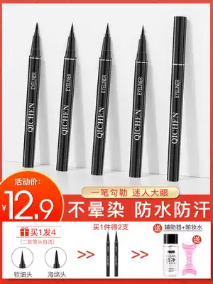 2 eyeliner pens female waterproof and sweat-proof long-lasting, non-faint, Brown novice beginner's fine head