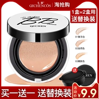 [Gửi thay thế] air cushion BB cream nude trang điểm dưỡng ẩm lâu dài Kem che khuyết điểm kem nền CC dạng lỏng chính hãng pond's bb