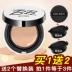 [Gửi 2 lần thay thế] Air cushion BB cream nude trang điểm dưỡng ẩm lâu dài Kem che khuyết điểm kem chống thấm CC dạng kem nền chính hãng