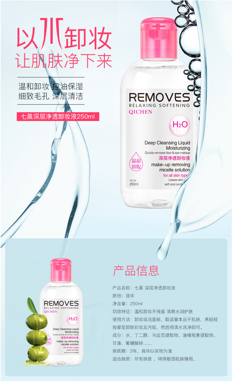 Trang điểm Remover Chính Hãng Khuôn Mặt Sinh Viên Trang Điểm Nhẹ Nhẹ Nhàng Làm Sạch Sâu Dầu Giữ ​​Ẩm Không Có Kích Thích Làm Sạch Dầu Lotion nước tẩy trang derladie