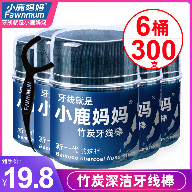 Small deer Mama toothpicks Toothpick Line Ultrafine Home Installed Bamboo Charcoal Line Flossing Stick Portable tooth line 6 casks for a total of 300