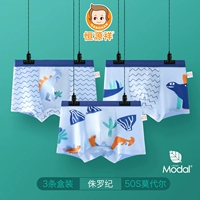 Юрский【Мальчик】