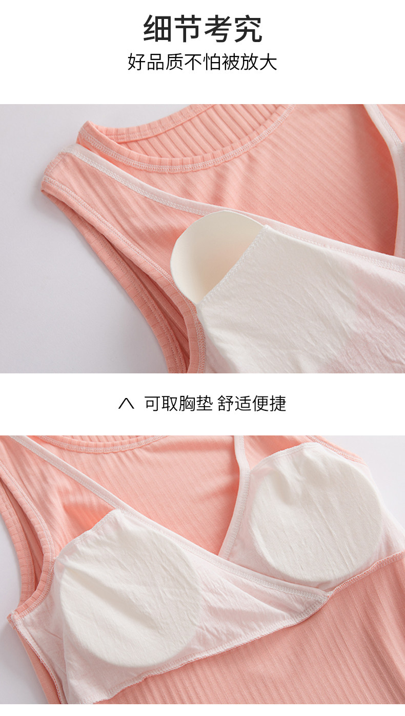 哺乳背心孕妇吊带怀孕期专用莫代尔内搭打底产妇喂奶秋冬夏季薄款 — 20