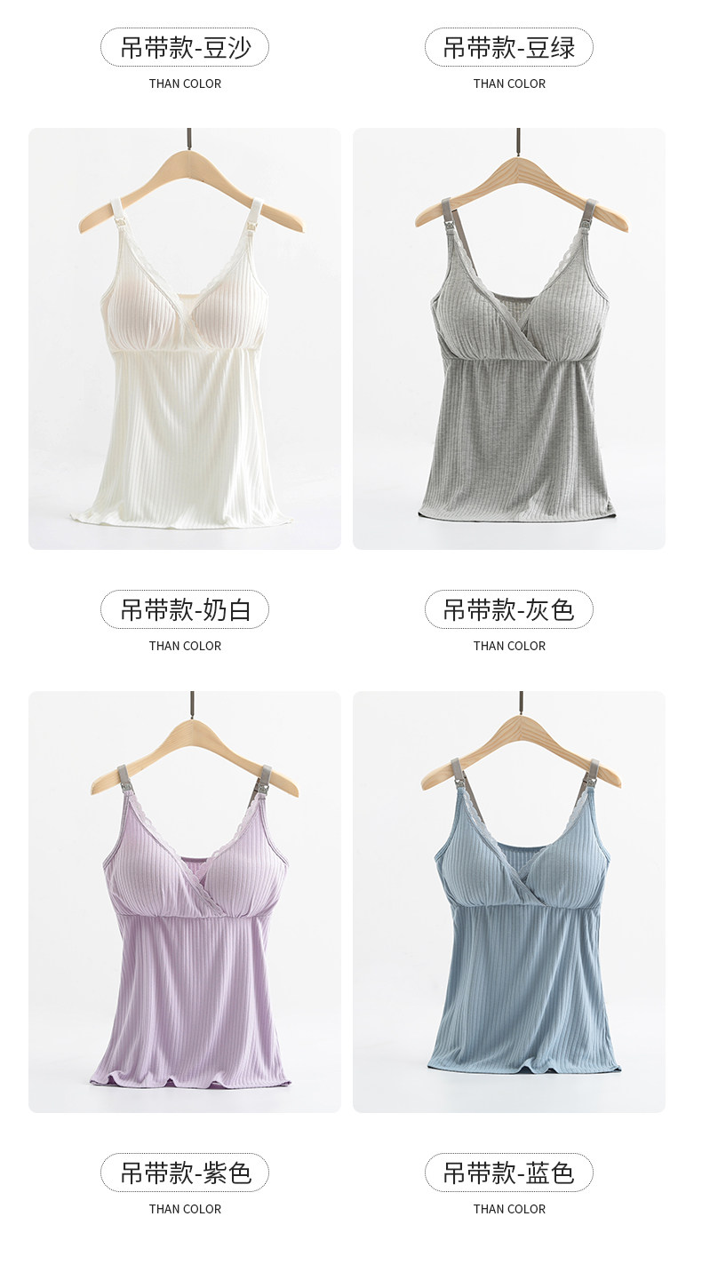 哺乳背心孕妇吊带怀孕期专用莫代尔内搭打底产妇喂奶秋冬夏季薄款 — 17