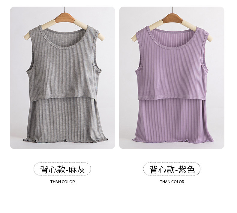 哺乳背心孕妇吊带怀孕期专用莫代尔内搭打底产妇喂奶秋冬夏季薄款 — 15