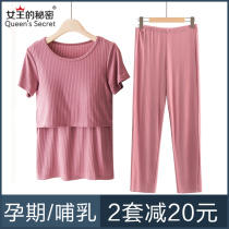 Moonclothes short-sleeved T-shirts trousers suits summer thin-paying pregnant women's pajamas breastfeeding Spring and autumn home clothes