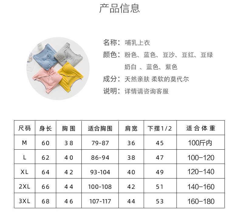 哺乳上衣长袖打底衫月子服睡衣孕妇秋衣内搭春秋冬夏季薄款莫代尔 — 3