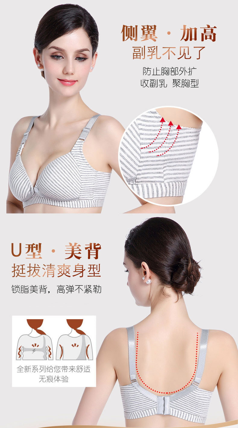 哺乳内衣孕妇文胸聚拢防下垂产后喂奶纯棉怀孕期专用胸罩夏季薄款 — 10