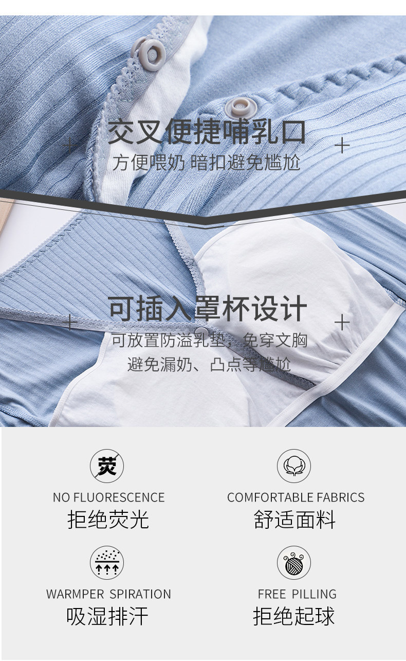 哺乳上衣长袖打底衫月子服睡衣孕妇秋衣内搭春秋冬夏季薄款莫代尔 — 6