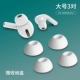 Tai nghe AirPods tay áo triều táo siêu mỏng bluetooth không dây lỏng nút bịt tai chống trượt nắp bảo vệ chống trượt miếng dán cao su chụp đầu tai nghe airpods pro phụ kiện ipod vỏ mềm nút bịt tai Pro - Phụ kiện MP3 / MP4