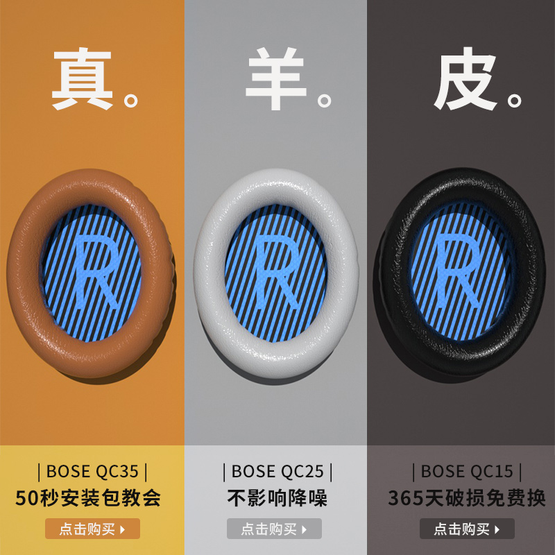 Dr. QC35 earcup bose headphone protector 2nd generation qc25 replacement sponge hood QC15 head-mounted ear cotton pad 2nd generation sheepskin ear tips Bluetooth ear tips boseqc35 noise reduction replacement accessories