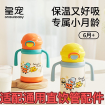 Suitable for Imperial Pet 350ML 450ML Planet Thermos Cup Straight Drinking Straw Childrens Straw Cup Accessories: Straight Straw