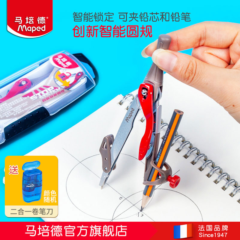 French Maped Innovative Smart Compass Set Multifunctional Student Exam Drawing Tool Can Clip Pencil Core Compass Junior High School Junior High School Professional Drawing Ruler Metal Compass