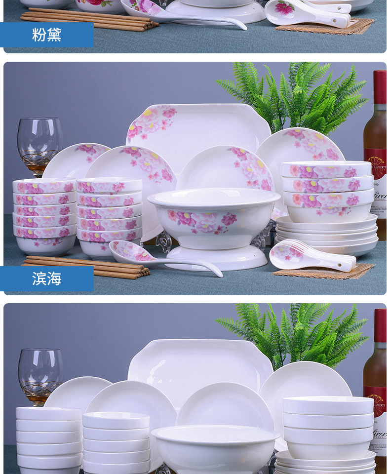 The dishes suit 66 pieces of jingdezhen ceramic bowl of rice noodles in soup bowl of household food dish plate combination of eating food suits for