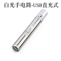 Белый свет фонарик USB прямая зарядка