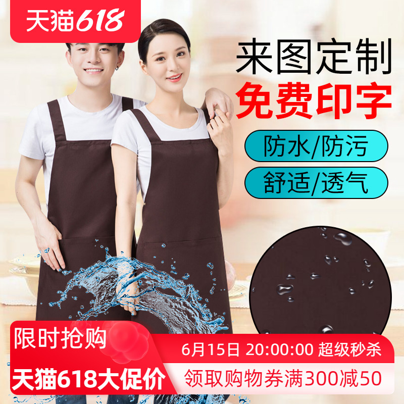 Waterproof Apron Custom Logo Raw Fresh Supermarket Fruit Milk Tea Dry Cleaning Shop Kitchen Korean Version Fashion Work Clothes Print