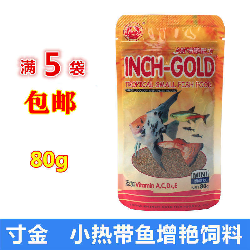inch gold tropical small fish food