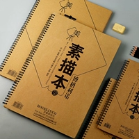 [2 книги] Перигли 8K Sketch Ben Benners Student Student Специальный 16K Sketch Книга 8 Открытая книга живописи.