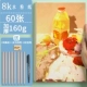 8K Gouache Paper/60 листов/160G