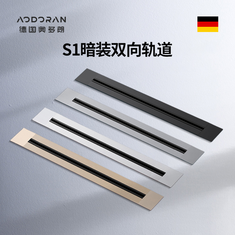 Odoran movable power track socket kitchen dedicated concealed household wiring board slide rail S1 concealed two-way