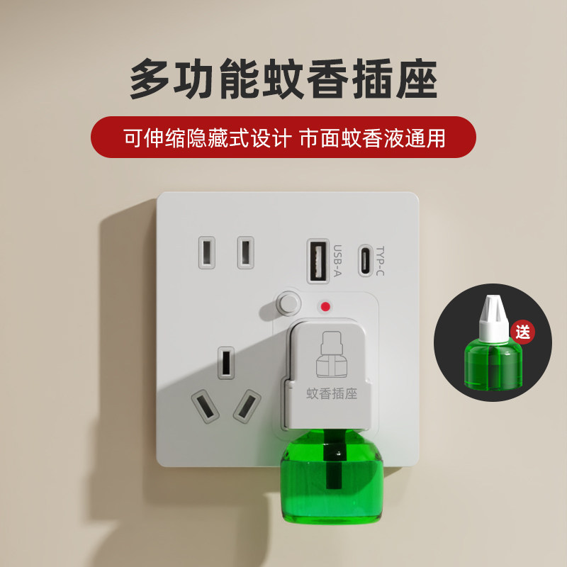 Type 86 mosquito repellent liquid heater socket with USB interface multi-functional five-hole panel switch socket household mosquito repellent