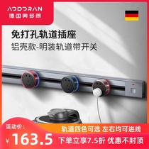 Odoran wireless power track socket Kitchen special slide removable household surface mounted with switch guide aluminum shell