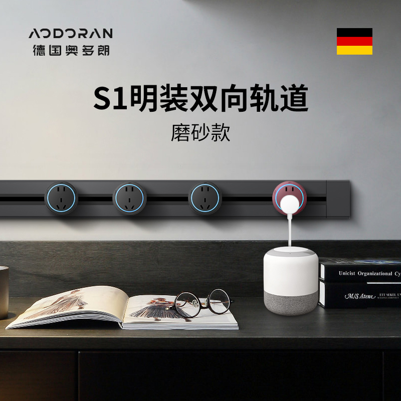 Odoran track socket removable plug-in kitchen home extended charging slide rail wiring board S1 surface-mounted two-way
