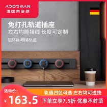 Odoran rail socket Kitchen dedicated removable household slide porous multi-purpose rail power sliding plug row