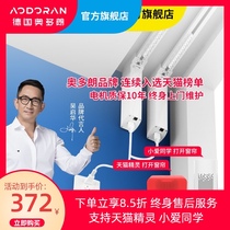 Odoran electric curtain track Home automatic remote control motor Xiaomi Tmall Elf intelligent voice voice control